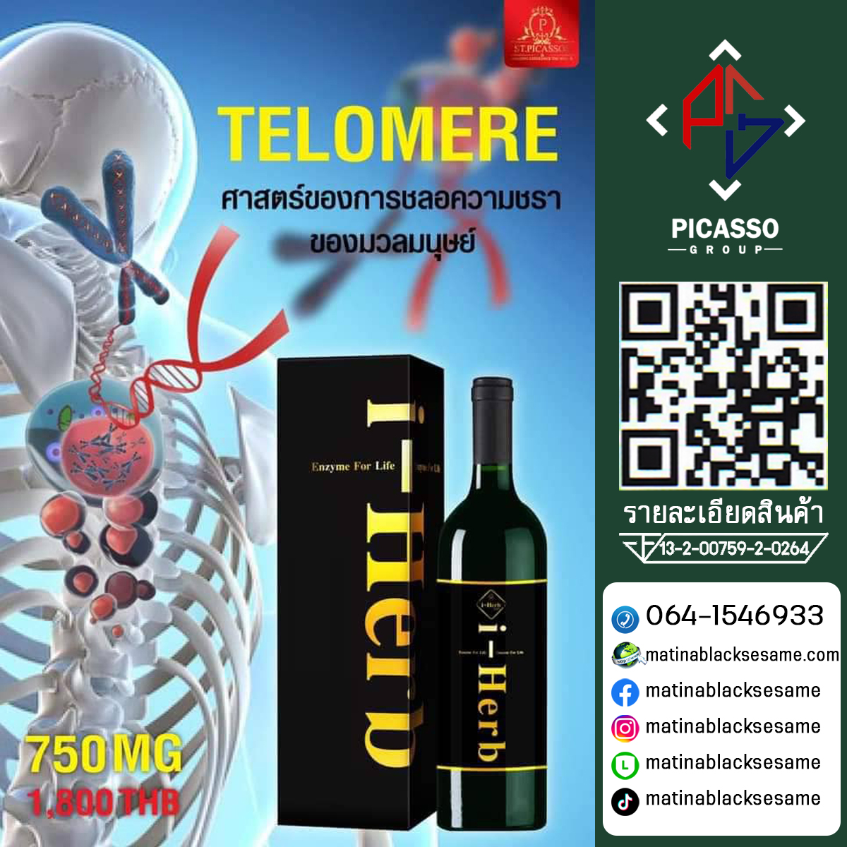 I-HERB (ไอเฮิร์บ) น้ำเอนไซม์สกัดจากผลไม้ ผักและธัญพืช 99 ชนิด พิชิตระบบย่อยอาหาร จัดการกับอาการอาหารไม่ย่อย ท้องอืด ท้องเฟ้อ เรอเปรี้ยวและโรคกระเพาะ ด้วยพลีไบโอติกและโปรไบโอติกที่ได้จากธรรมชาติ ปกป้องกระเพาะอาหาร จัดการอาหารในแต่ละมี้อให้ย่อยง่ายไม่ตกค้าง