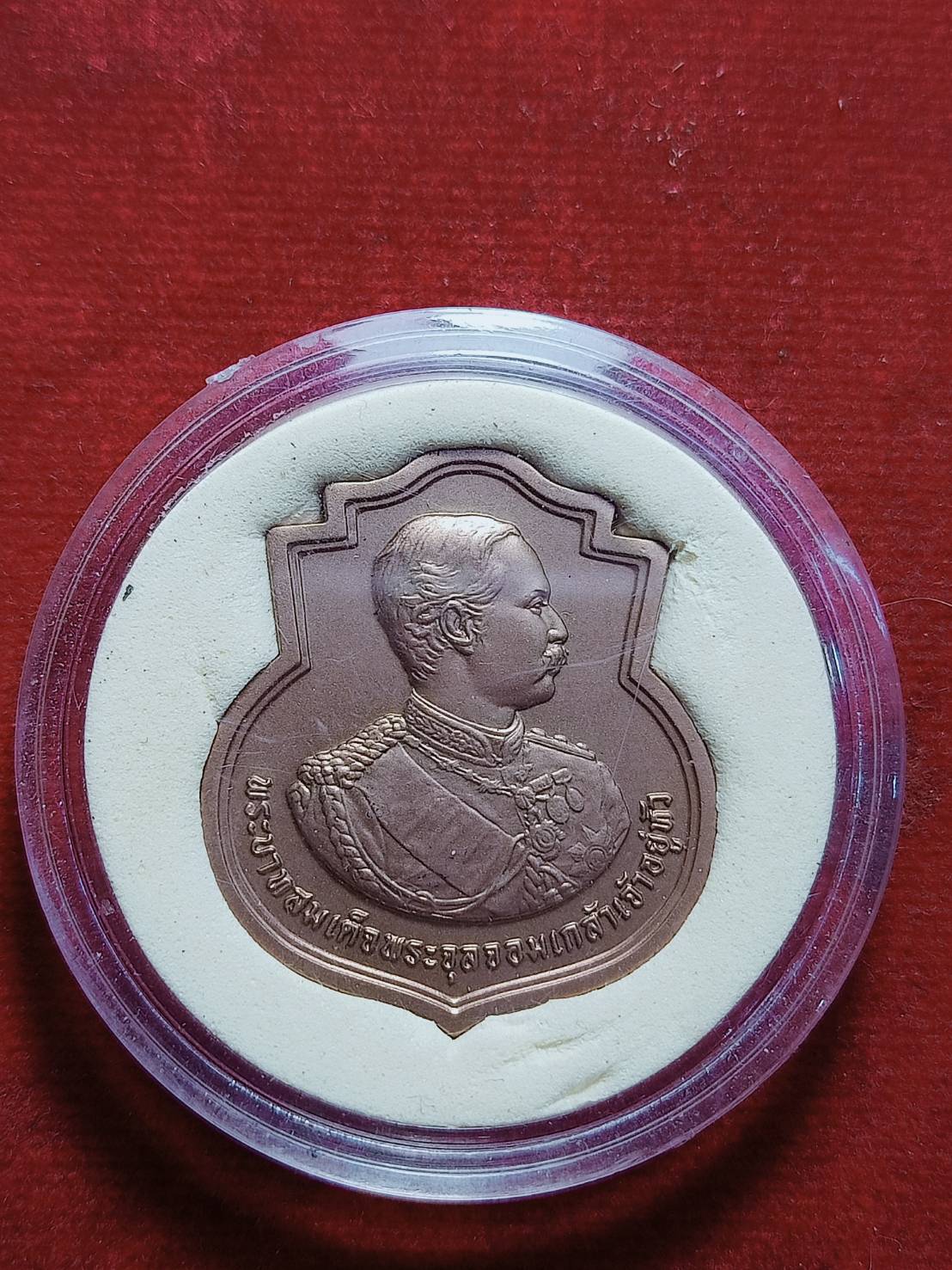 เหรียญ ร.5 100 ปี วันเสด็จเปิดโรงเรียนนายร้อยชั้นมัธยม ปี 2552 (SKU-03609)