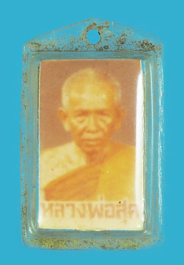 *38454 รูปถ่ายหลังตะกรุด หลวงพ่อสุด วัดกาหลง สมุทรสาคร เลี่ยมพลาสติกเดิมจากวัด 79