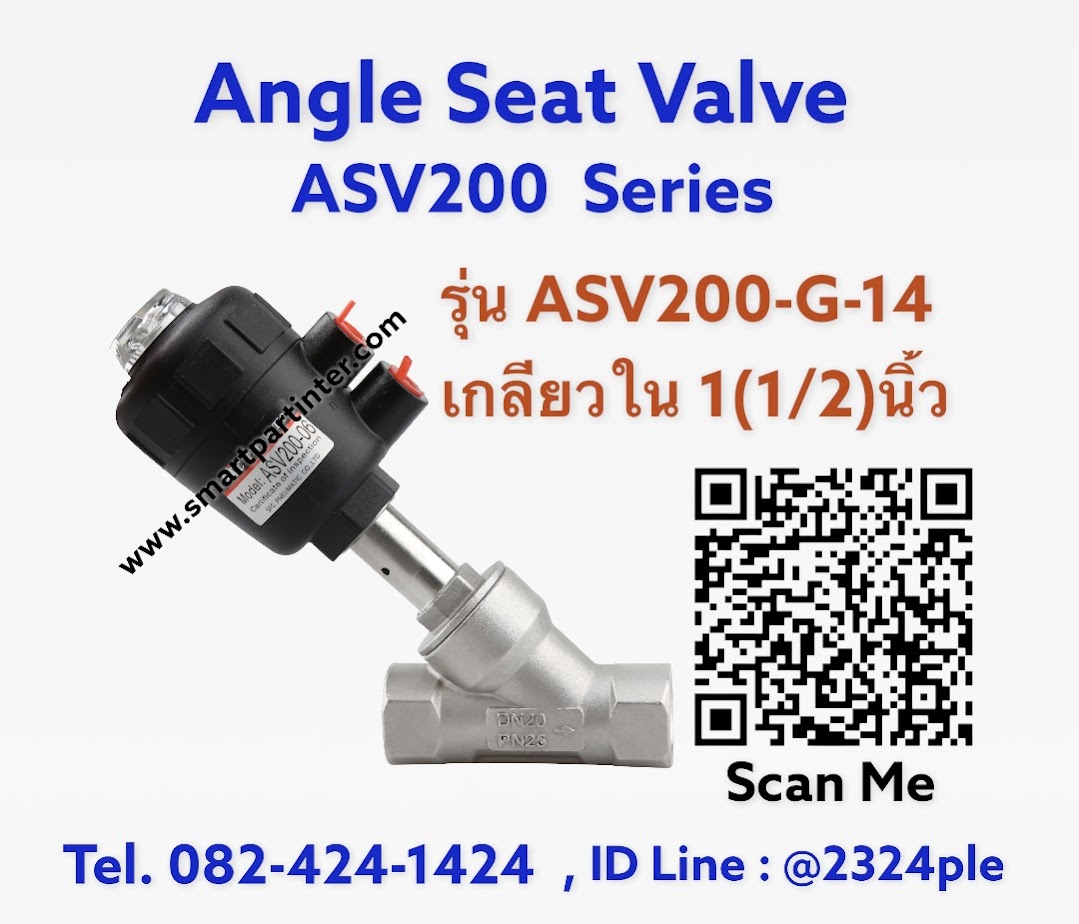 Piston Valve ( พิสตั้นวาล์ว ) , Angle seat valve รุ่น ASV200 เกลียวใน 1 -1/2 นิ้ว
