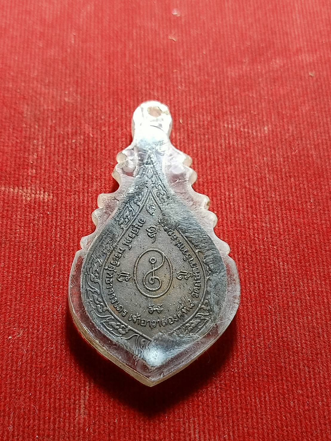 เหรียญหลวงพ่อเทียม วัดกษัตราธิราช รุ่นอนุสรณ์ จ.อยุธยา (SKU-06197)
