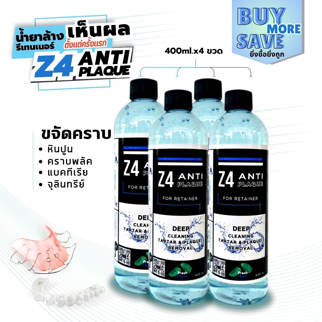 (400ml.x4ขวด) น้ำยาทำความสะอาดรีเทนเนอร์ และฟันปลอม (ปกติ 720.-)Z4 ANTI PLAQUE cleanser for retainer and Denture ขจัดคราบ หินปูน พลัค แบคทีเรีย ดีกว่าเม็ดฟู่