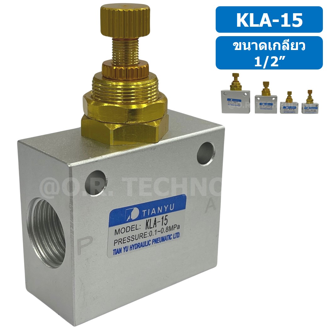 KLA-15 ตัวปรับความเร็วลม วาล์วปรับความเร็วลม ตัวปรับลม Air Flow Speed Control Valve TIANYU ขนาดเกลียว 1/2" One way throttle valve ตัวควบคุมลม KLA-L15