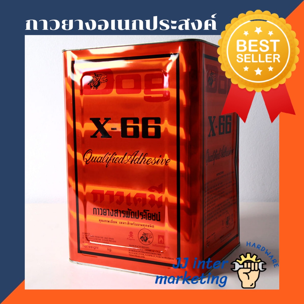 กาวยางอเนกประสงค์ DOG X-66 รุ่นปี๊บ 12 กก.เต็ม(ราคารวมแวท)ของแท้ ใช้ในโรงงานอุตสาหกรรม ติดรองเท้า {รหัสสินค้า2001028604}