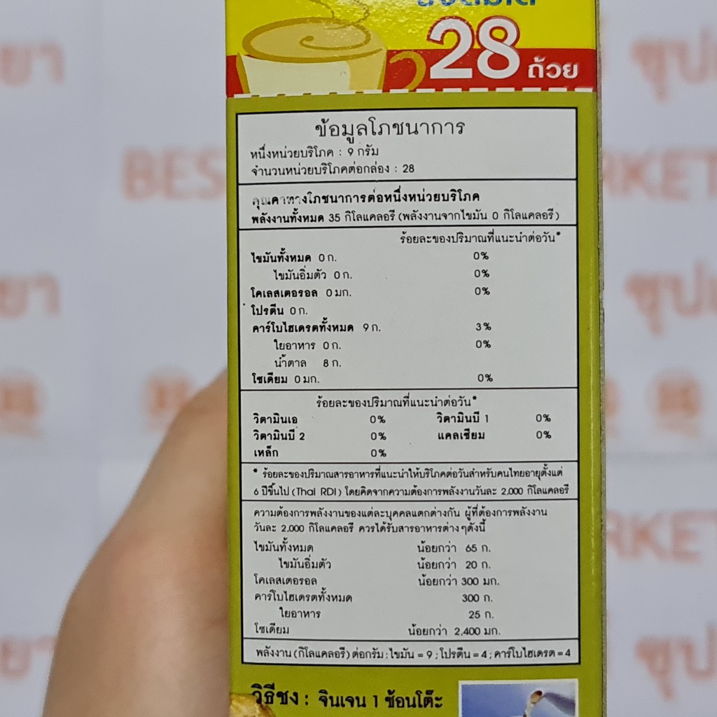 จินเจน ขิงผงสำเร็จรูป 254 กรัม Gingen Instant Ginger Beverage 254 g.