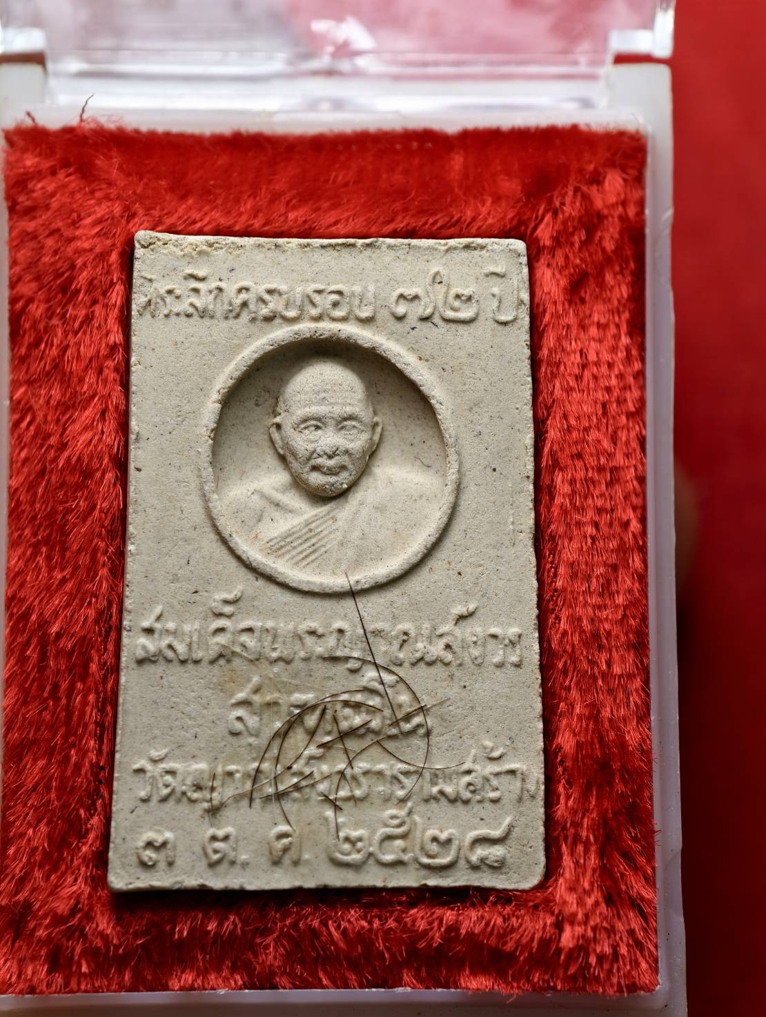 พระสมเด็จพระสังฆราช ที่ระลึกครบรอบ 7 ปี วัดวัดญาณสังวรารามสร้าง ปี 2528 พร้อมกล่อง (SKU-13367)