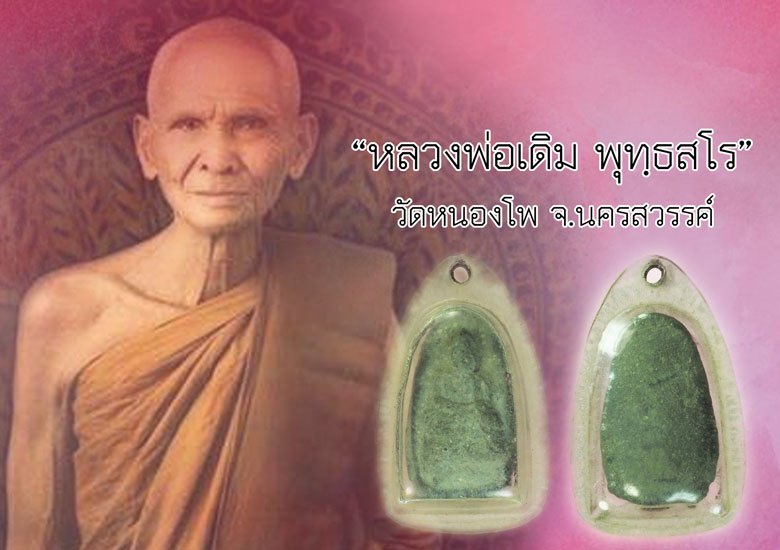 ขายแล้ว*38641 พระรอดละโว้ วัดกำแพง ปี 2482 ลพบุรี เนื้อผง (หลวงพ่อเดิมฯ เจ้าคุณศรีสนธิ์ ร่วมปลุกเสก) 9