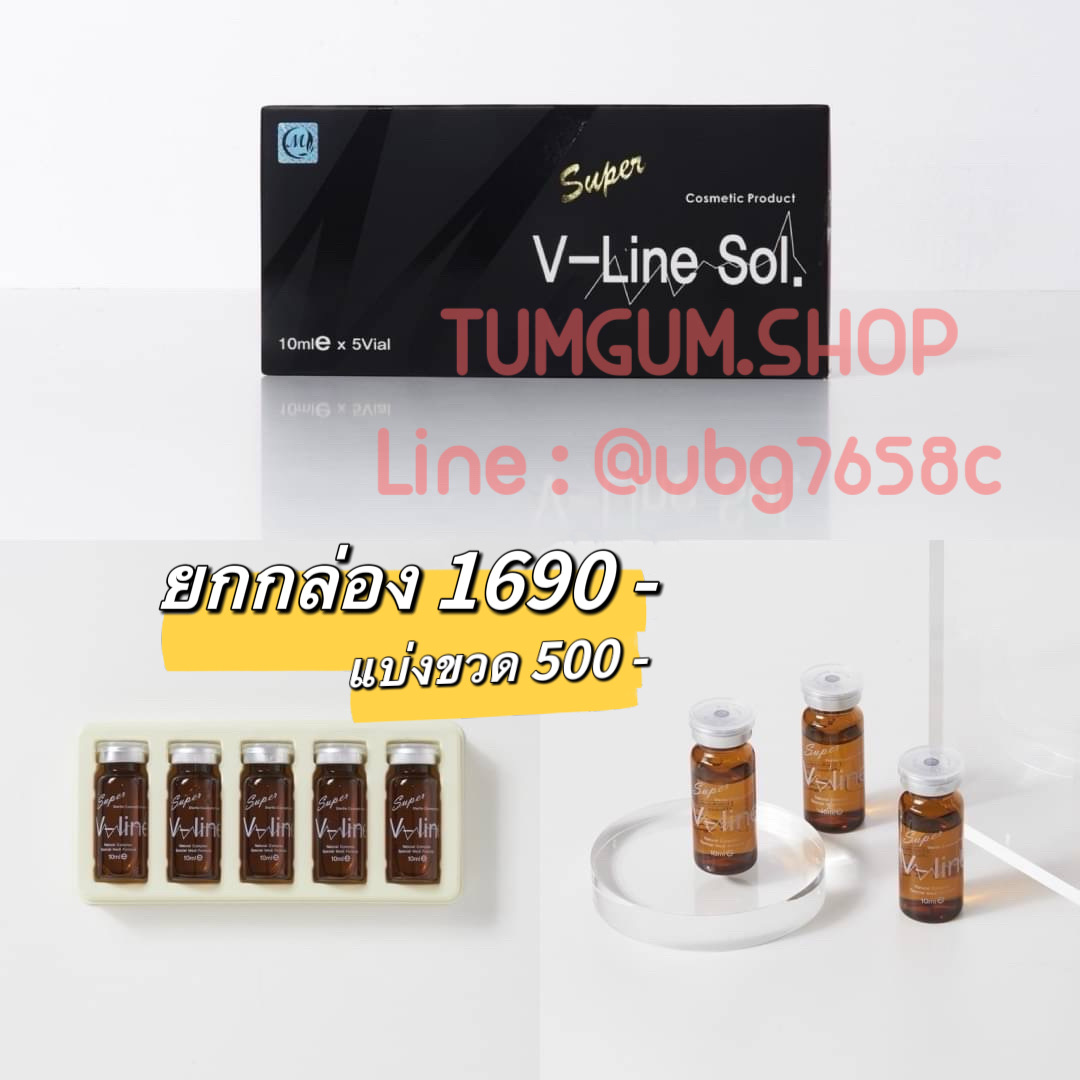 Fat v-line sol. แฟตสลายไขมัน