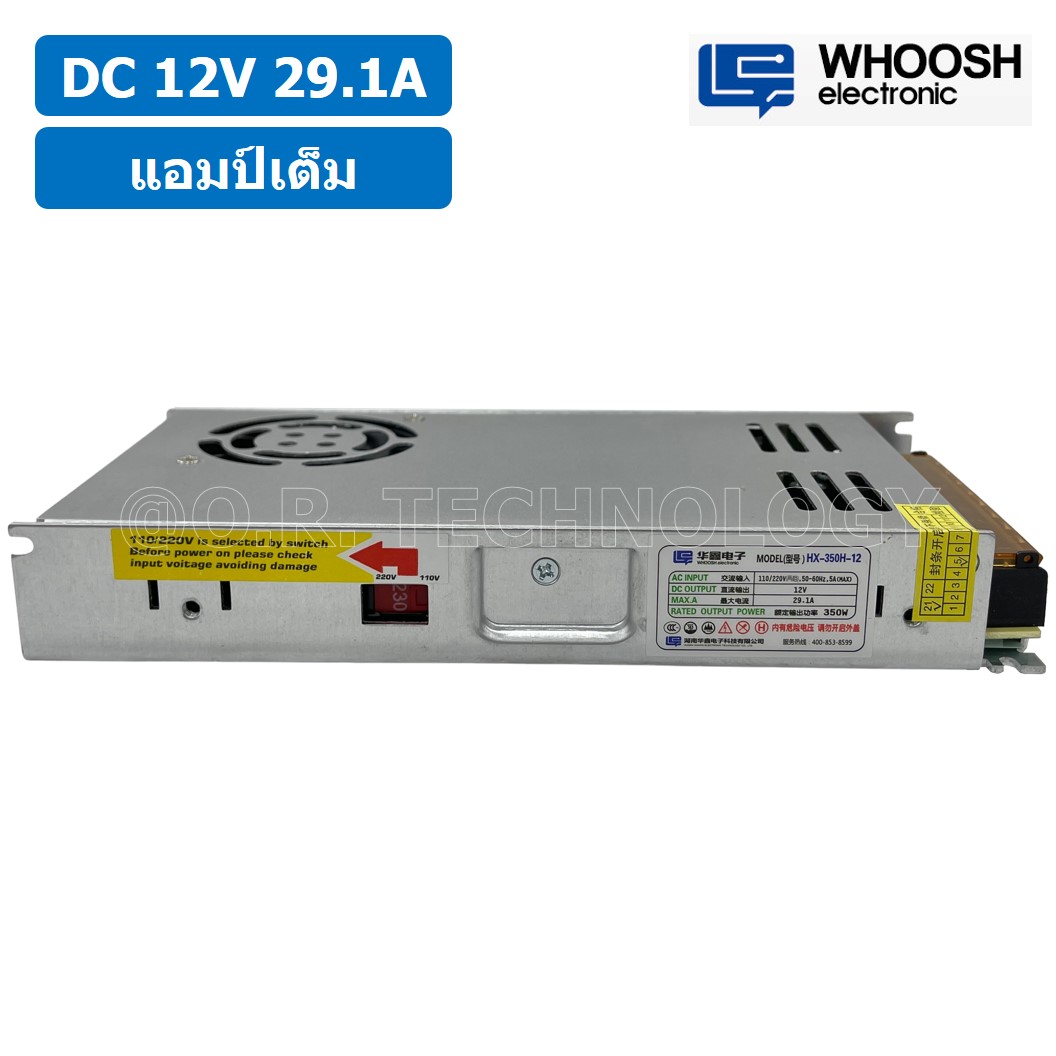 (1ชิ้น) HX-350H-12 12VDC 29.1A สวิตชิ่งเพาเวอร์ซัพพลาย แหล่งจ่ายไฟ ตัวแปลงไฟ Switching Power Supply WHOOSH ELECTRONIC