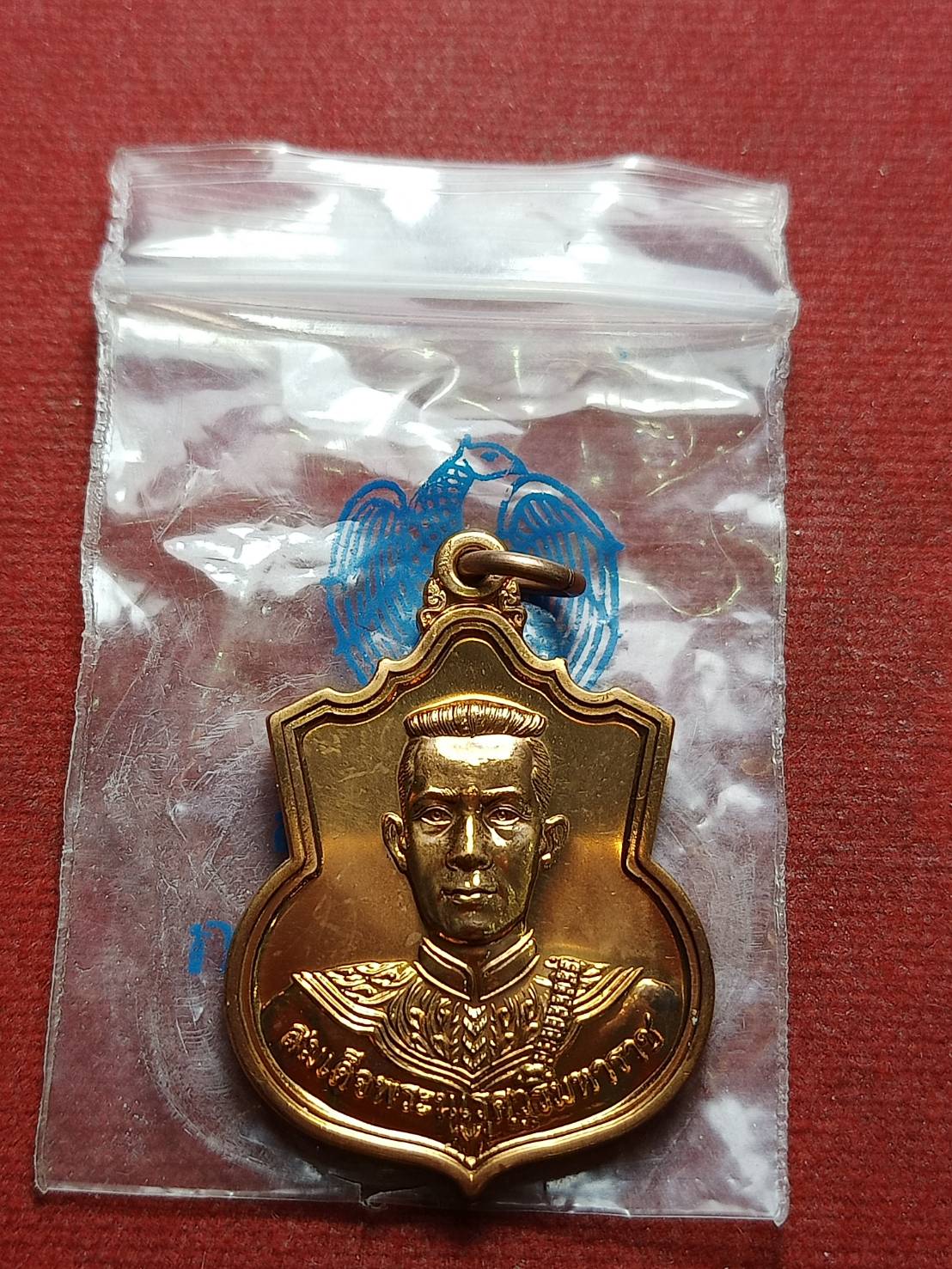 เหรียญพระนเรศวร รุ่นสู้ หลัง สก. สมเด็จพระราชินี พระราชทาน ปี 2548 ซองเดิม (SKU-10105)