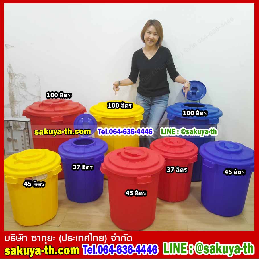 ถังน้ำทรงกลมอเนกประสงค์ฝาเปิดบน 37 ลิตร