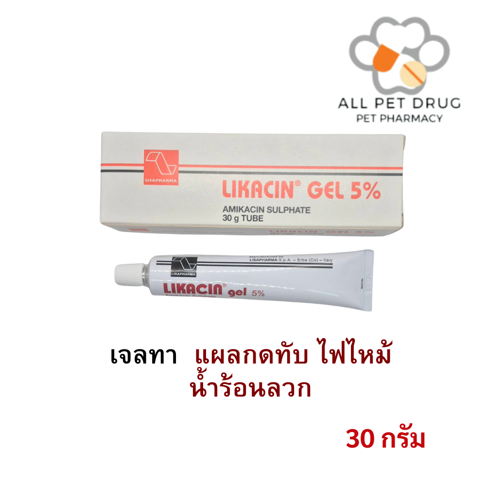 Likacin Gel 5% 30g เจลทาแผลกดทับ แผลไฟไหม้-น้ำร้อนลวก