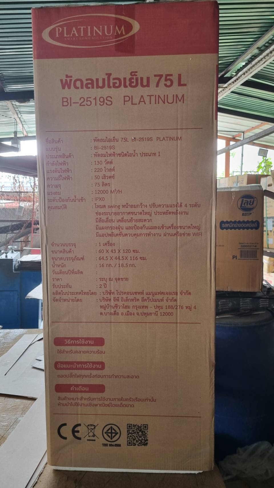 PLATINUM พัดลมไอเย็น ความจุ 75 ลิตร รุ่น BI-2519S