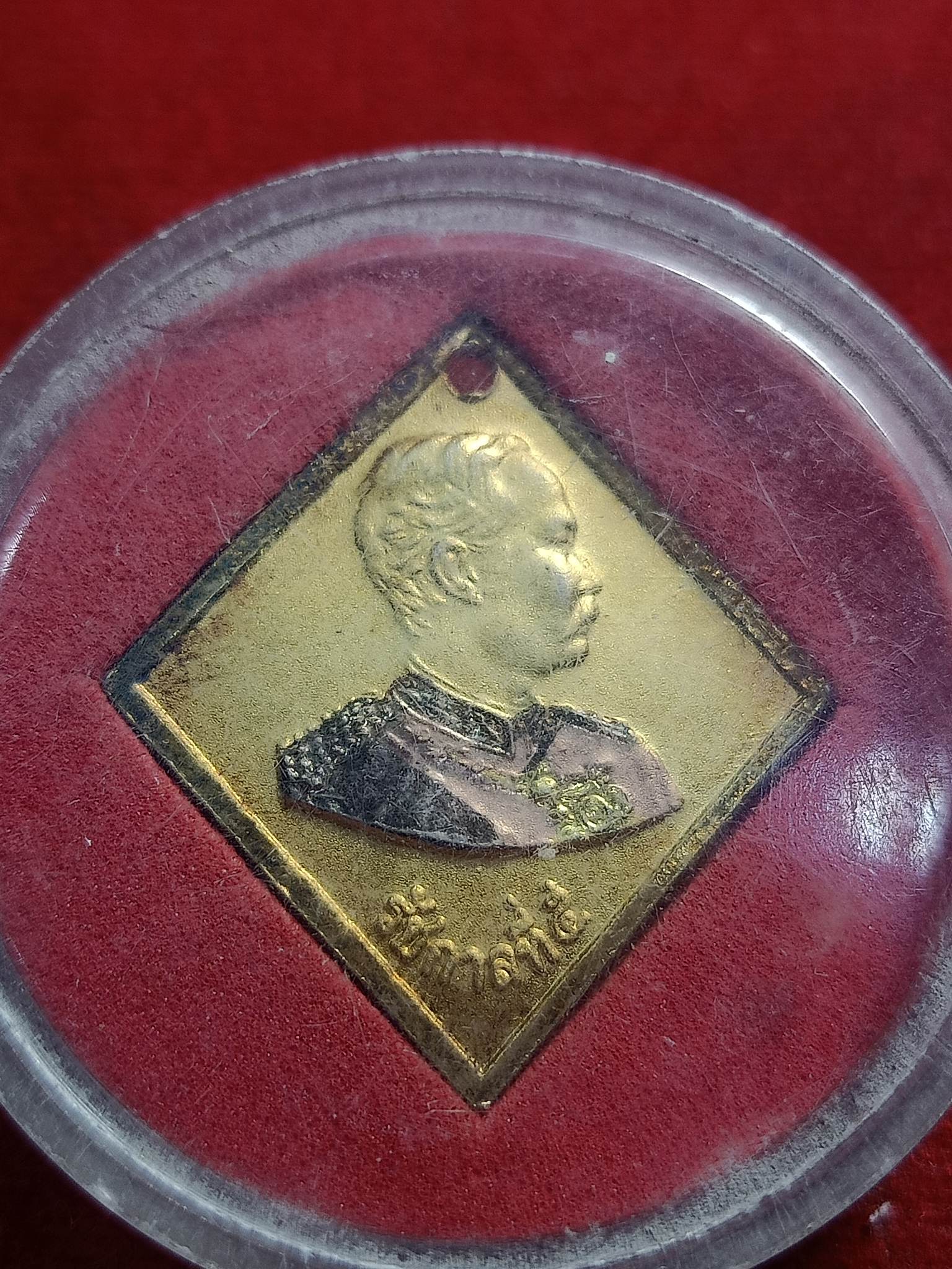 เหรียญกรมหลวงชุมพร ฯ หลัง ร 5 วัดบางแก้ว (SKU-00730)