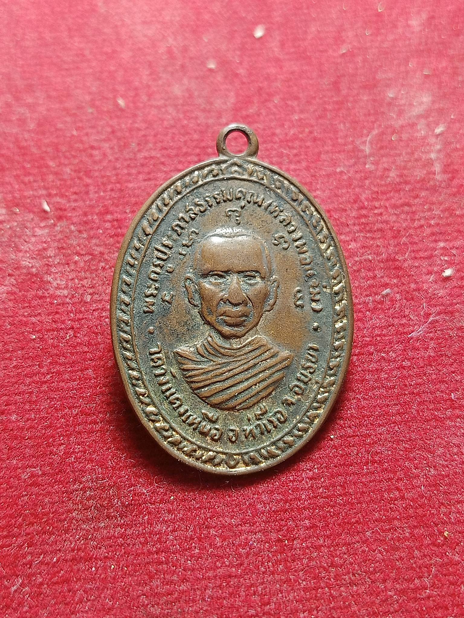 เหรียญหลวงพ่อแจ่ม วัดวังแดงเหนือ จ.อยุธยา ปี 2514 (SKU-01740)
