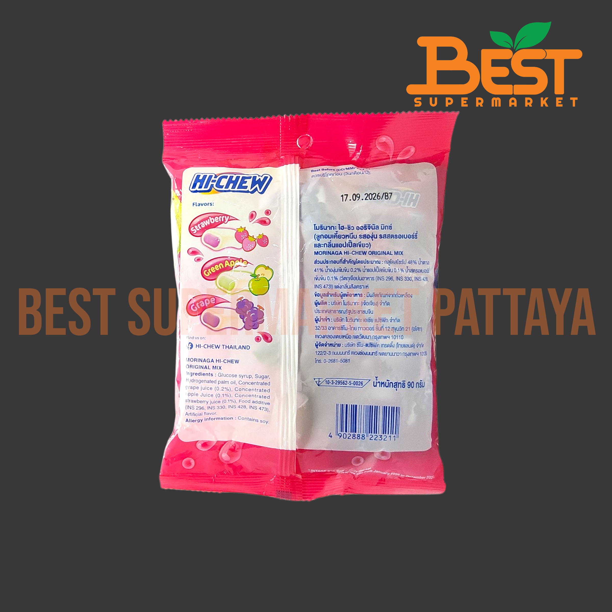 โมรินากะ ไฮ-ชิว ลูกอมเคี้ยวหนึบ รสองุ่น รสสตรอเบอร์รี่และกลิ่นแอปเปิ้ลเขียว 80 กรัม.Morinaga Hi-Chew Soda Pop 80 g.