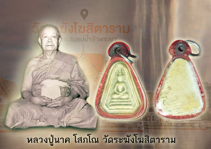 *38180 พระสมเด็จพิมพ์หกเหลี่ยม หลวงปู่นาค วัดระฆัง ปี 2495 กรุงเทพ เนื้อผง เลี่ยมพลาสติกเก่าหลายสิบปี 9