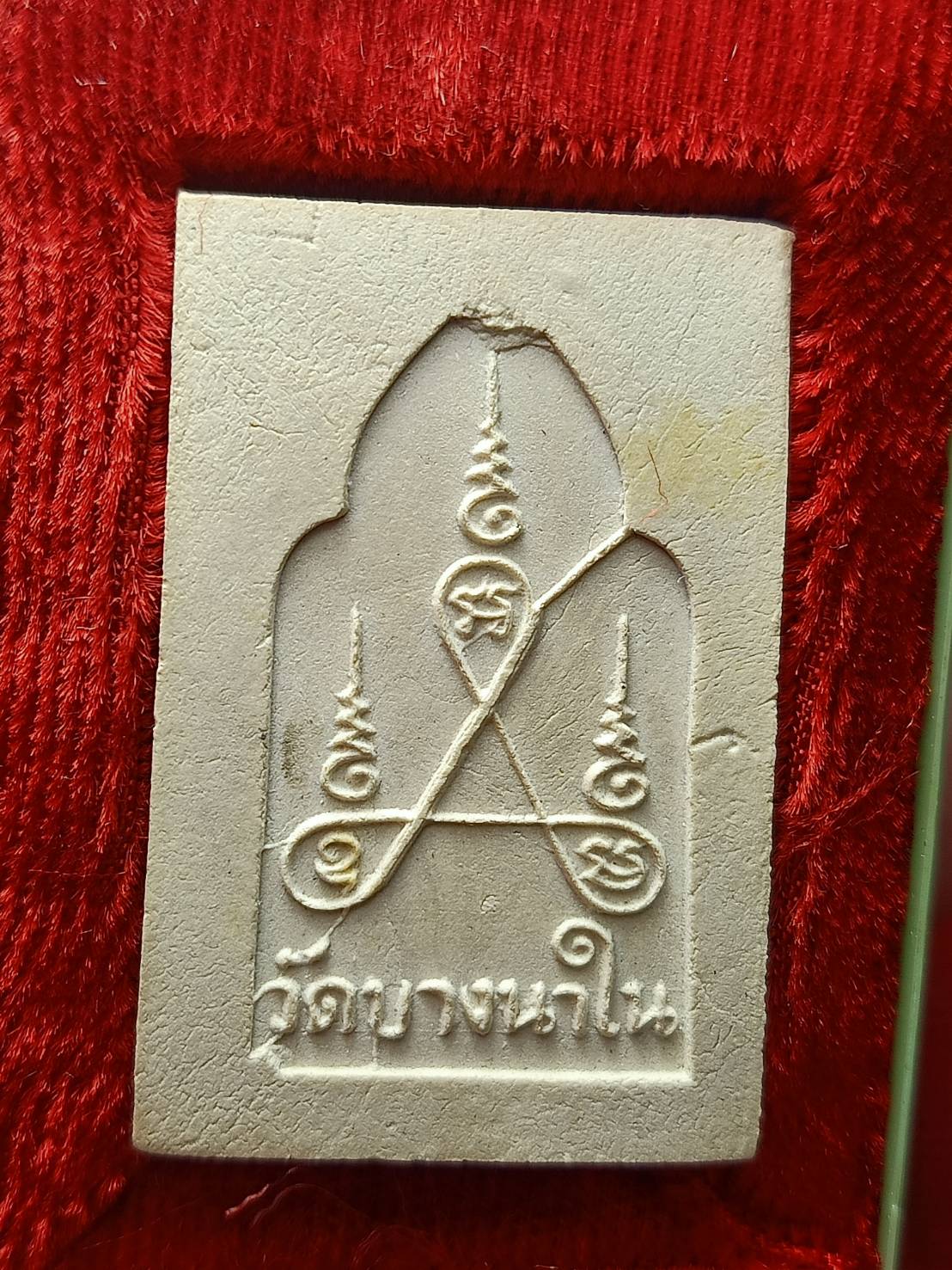 พระสมเด็จพระพุทธปาเลไลยก์ วัดบางนาใน กรุงเทพ พร้อมกล่อง (SKU-13235)