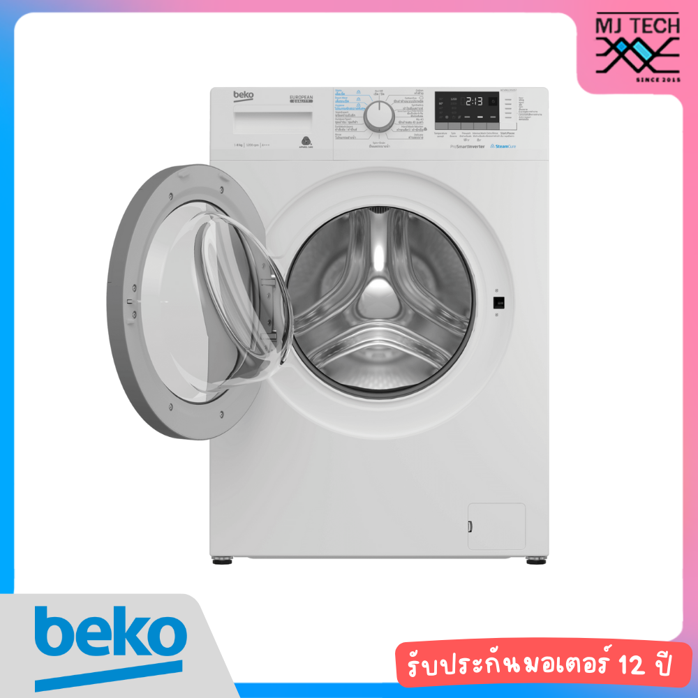 BEKO เครื่องซักผ้าฝาหน้า INVERTER ขนาด 8 กก. รุ่น WCV8612XS0ST พร้อมฐานรองเครื่อง