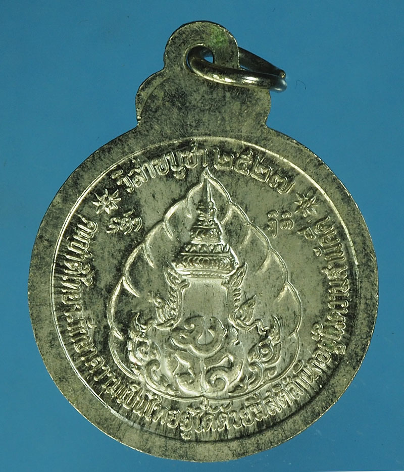 *28082 เหรียญหลวงปู่แหวน สุจิณโณ วัดดอยแม่ปั่ง เชียงใหม่ 31
