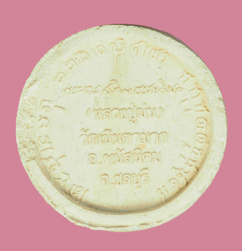 *38188 พระผงจันทร์ลอย ตะกรุดทองคำ หลวงพ่อม่น วัดเนินตามาก ชลบุรี 26