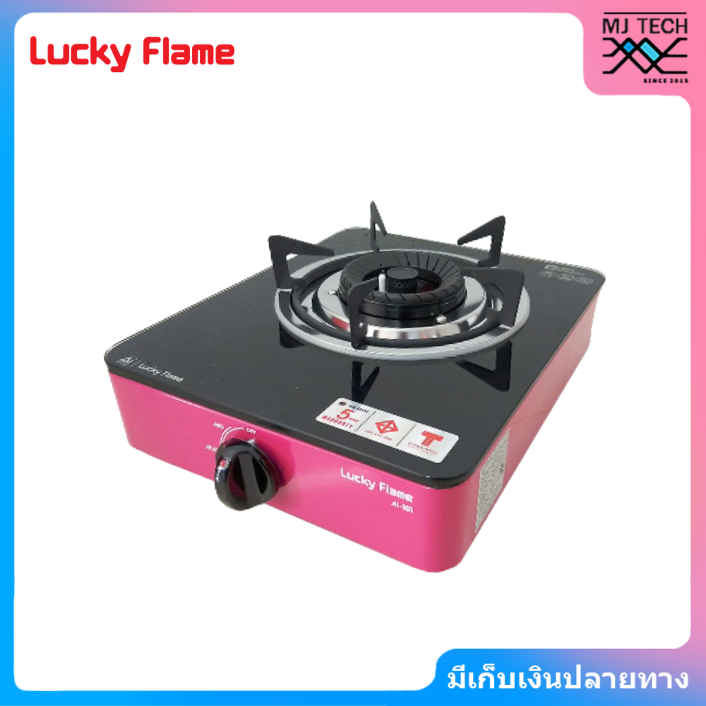 LUCKY FLAME เตาแก๊สตั้งโต๊ะ 1 หัว กระจกดำ รุ่น AI-101