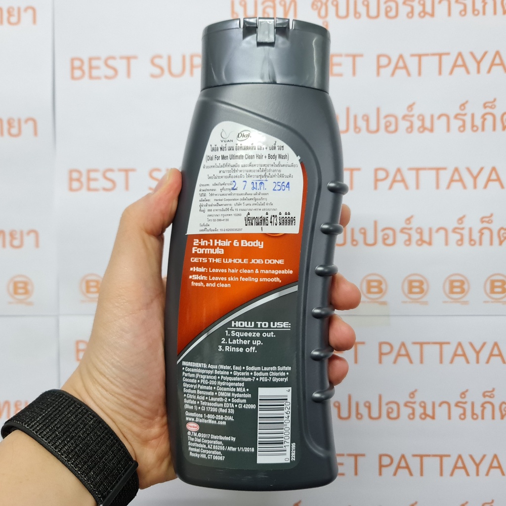 ไดอัล เมน อัลทิเมตคลีน ผลิตภัณฑ์อาบน้ำ สำหรับ ผิวกาย และ ผม 473 มล. Dial For Men Ultimate Clean Hair + Body Wash 473 ml.