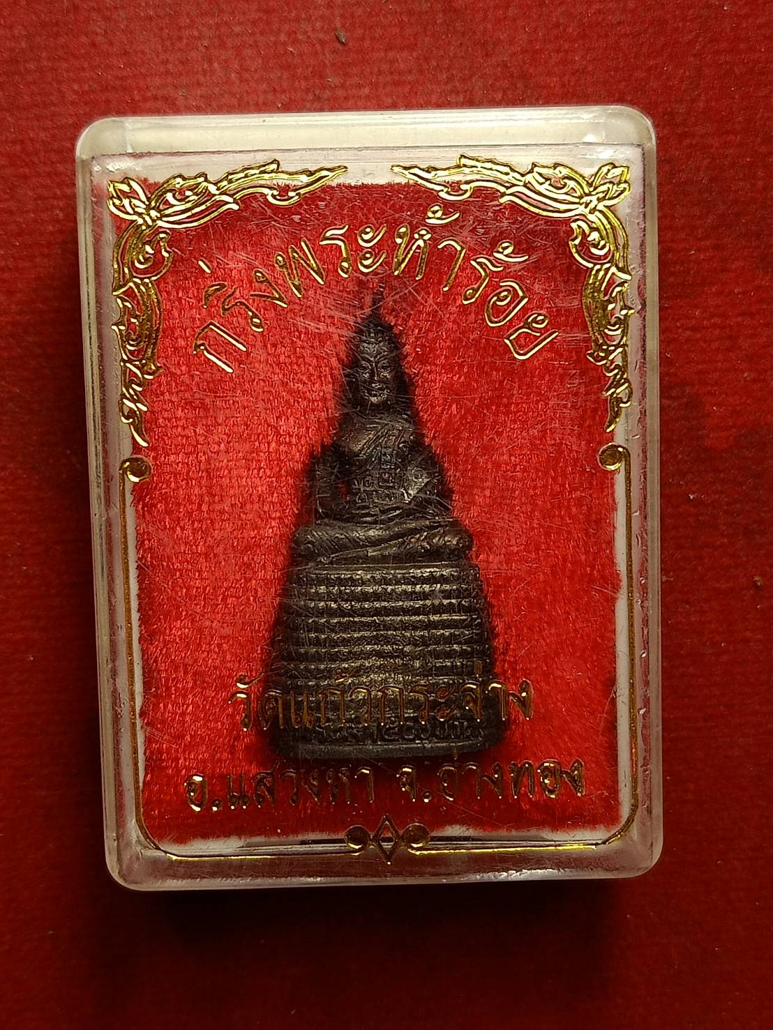 กริ่งพระห้าร้อย วัดแก้วกระจ่าง จ.อ่างทอง พร้อมกล่อง (SKU-10205)