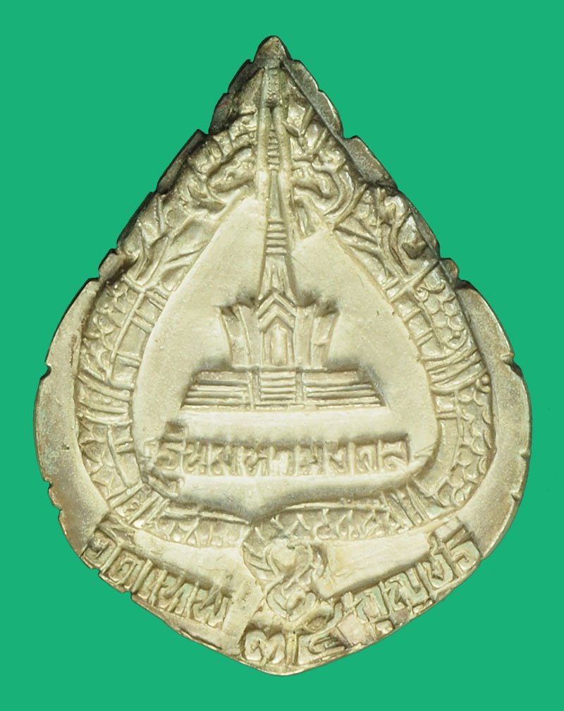 *37747 เหรียญหล่อหลวงปู่มัง วัดเทพกุญชร ลพบุรี เนื้อเงิน 8