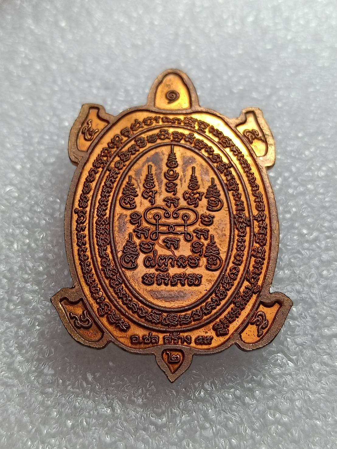 เหรียญเต่าหลวงปู่หลิว วัดไร่แตงทอง จ.นครปฐมอ.ชลสร้าง ปี 2555 (SKU-09873)