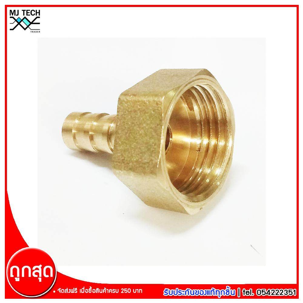 MJ-Tech ข้อต่อหางปลาไหล ทองเหลือง ขนาด 8 มม. จำนวน 1 ชิ้น