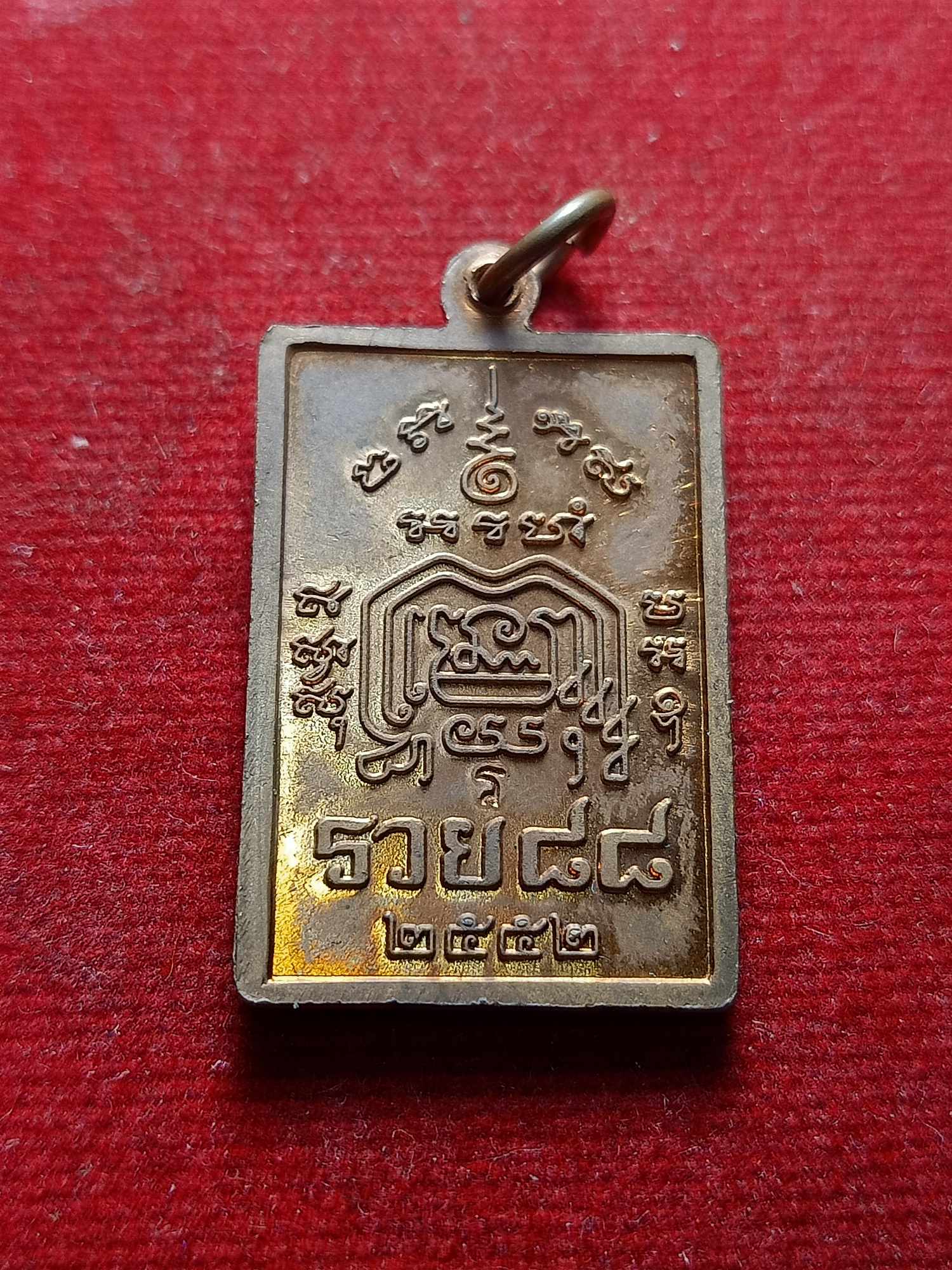 เหรียญหลวงพ่อรวย รุ่นแจกทาน วัดตุะโก จ.อยุธยา ปี 2552 พร้อมกล่อง (SKU-04139)