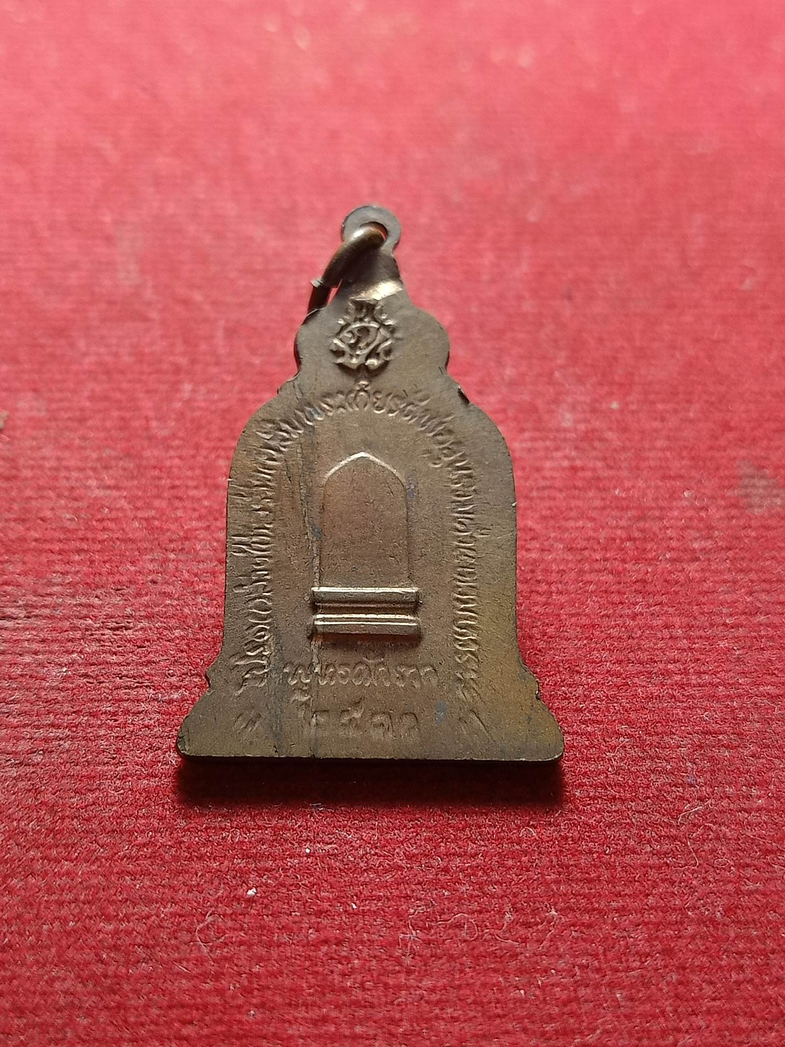 เหรียญพ่อขุนรามคำแหง ปี 2510 หลัง ภปร. ศิลาจารึก (SKU-01779)