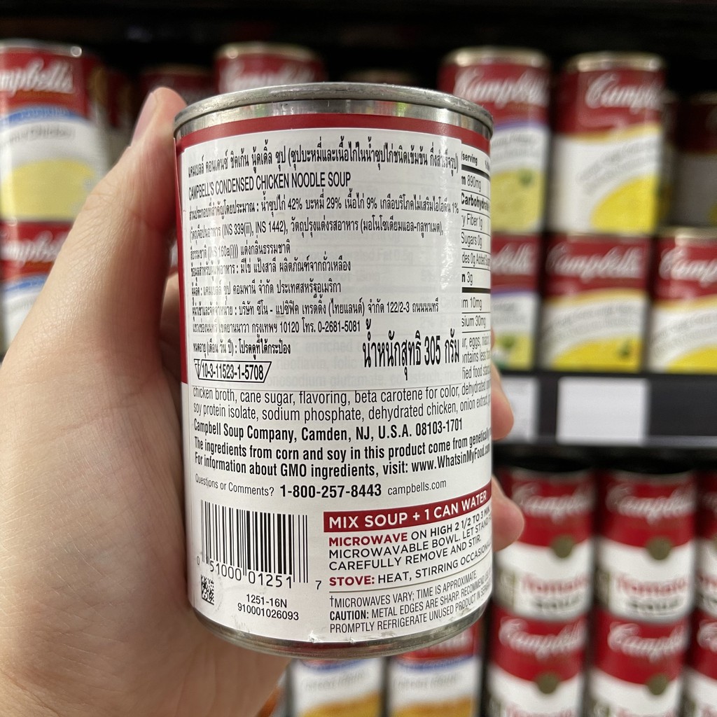 แคมเบลล์ ซุปไก่และบะหมี่ในน้ำซุปเข้มข้น น้ำหนักสุทธิ 305 กรัม Campbell's Condensed Chicken Noodle Soup 305 g.
