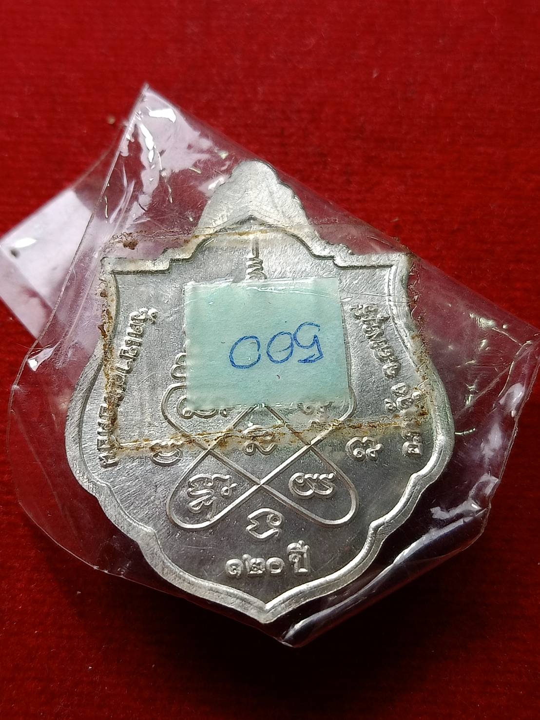 เหรียญพระครูอาทรสิกขกิจ เนื้อเงิน รุ่น 120 ปี วัดเขาสมอคอน จ.ลพบุรี (SKU-08776)