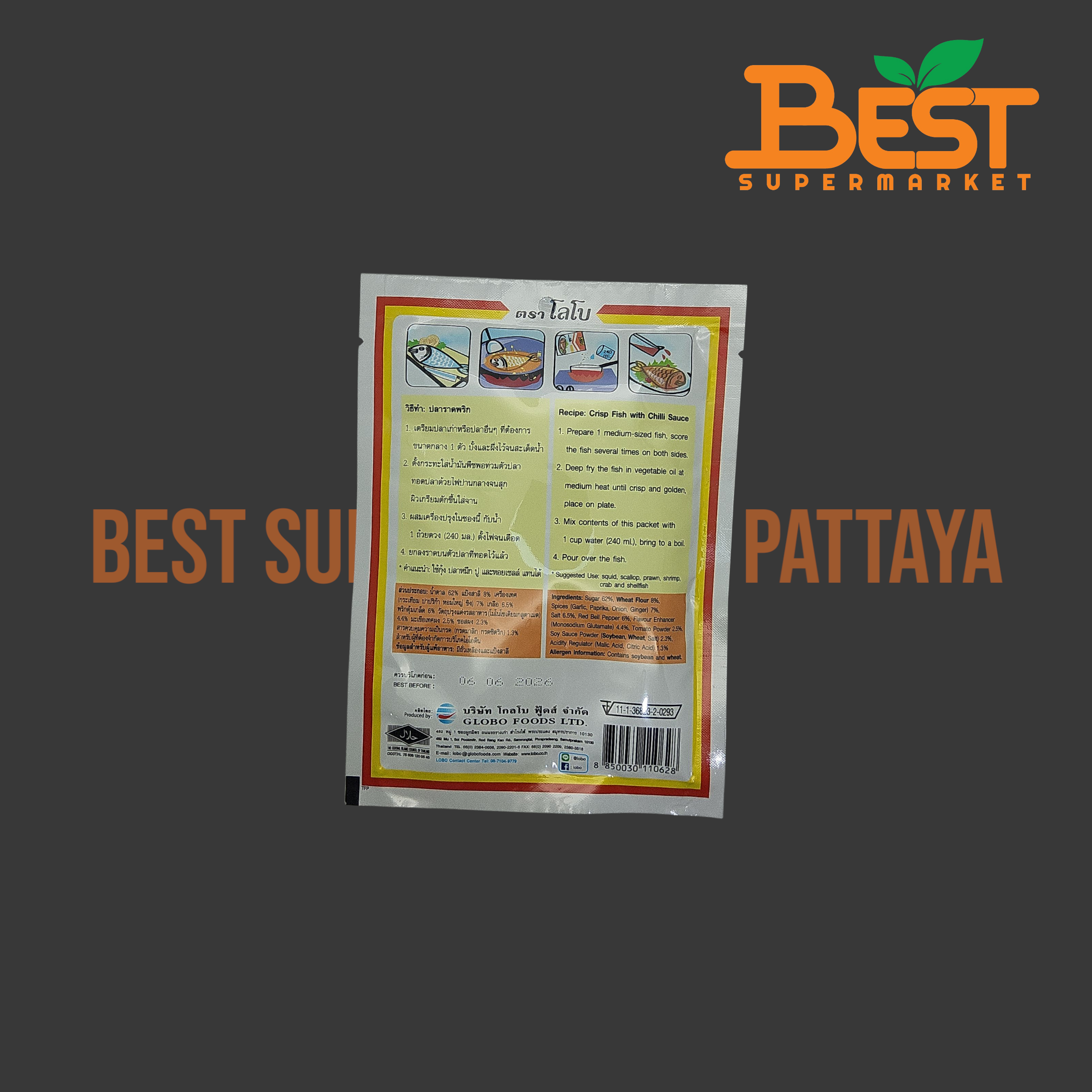 โลโบ ผงปรุงรส 3 รส (ซอสผง) 75 กรัม. Lobo Seafood Chili Sauce Mix. 75 g.