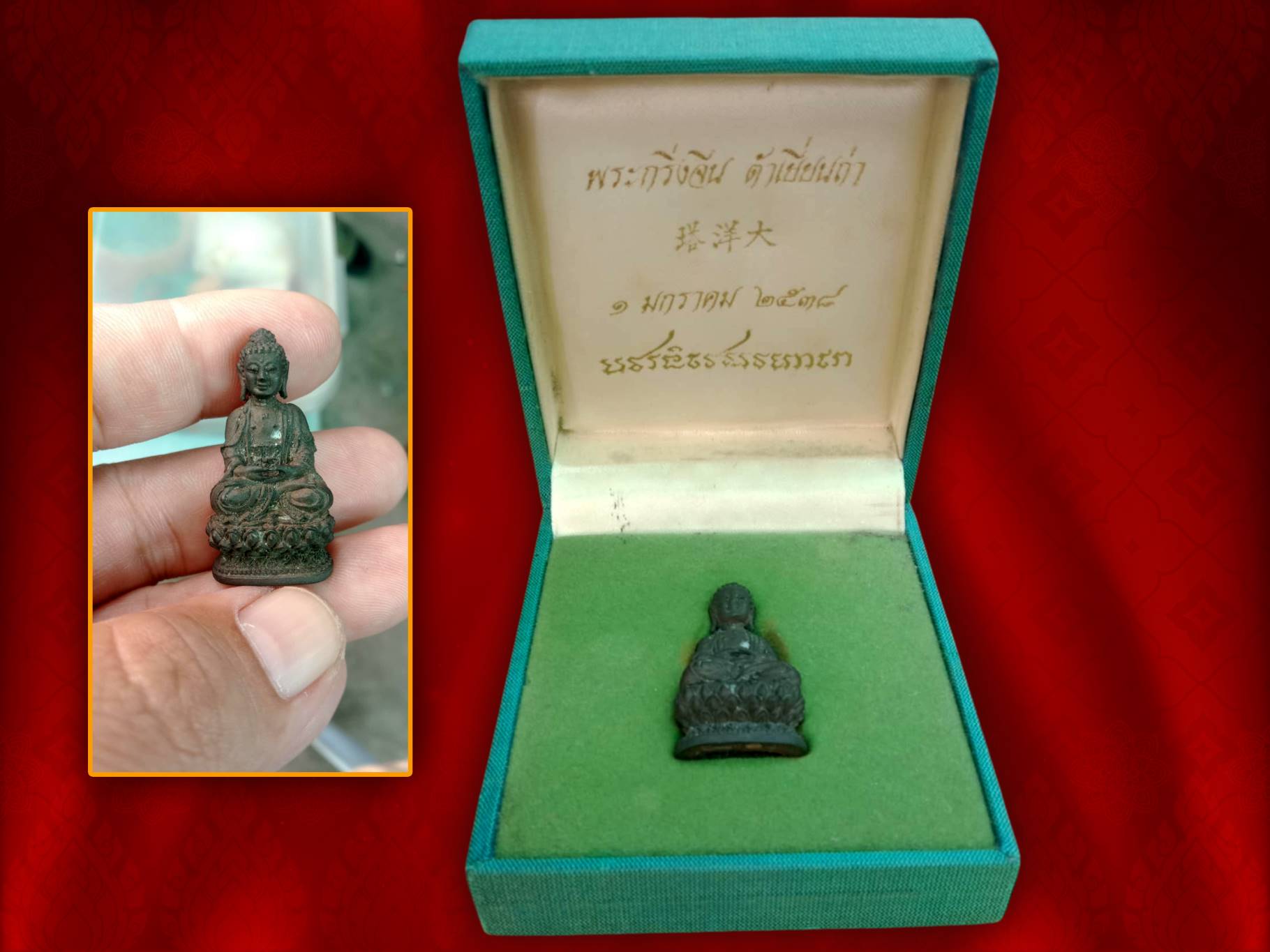 พระกริ่งต้าเยิ่นถะ ญสส. รุ่นแรก เนื้อทองแดง วัดบวรนิเวศวิหาร จัดสร้างที่ระลึกจารึกเมืองจีน ปี 2536 พร้อมกล่องเดิมๆ งามๆ