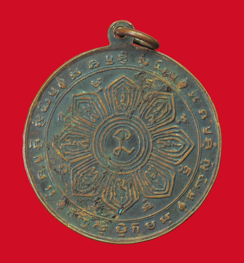 *32545 เหรียญที่ระลึกประสาทพนมรุ้ง บุรีรัมย์ เนื้อทองแดง 45