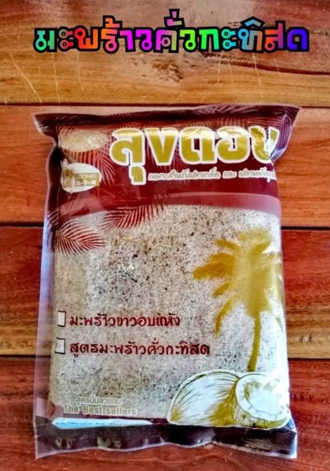 เหยื่อตกปลาลุงดอน สูตรเข้มข้น by LOONG DON