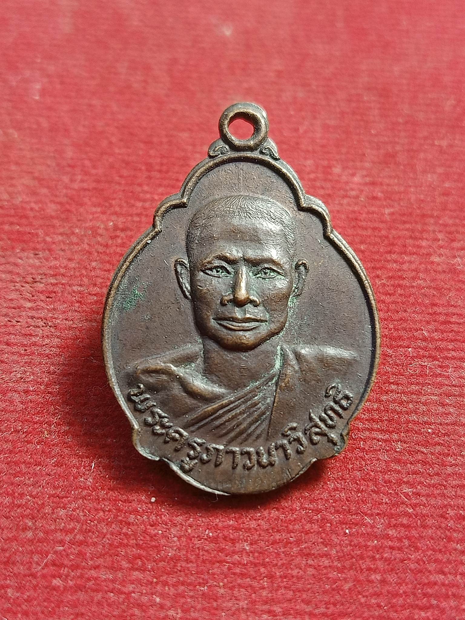 เหรียญเต่า ปี2521 หลวงพ่อจรัญ วัดอัมพวัน จ.สิงห์บุรี (SKU-00940)