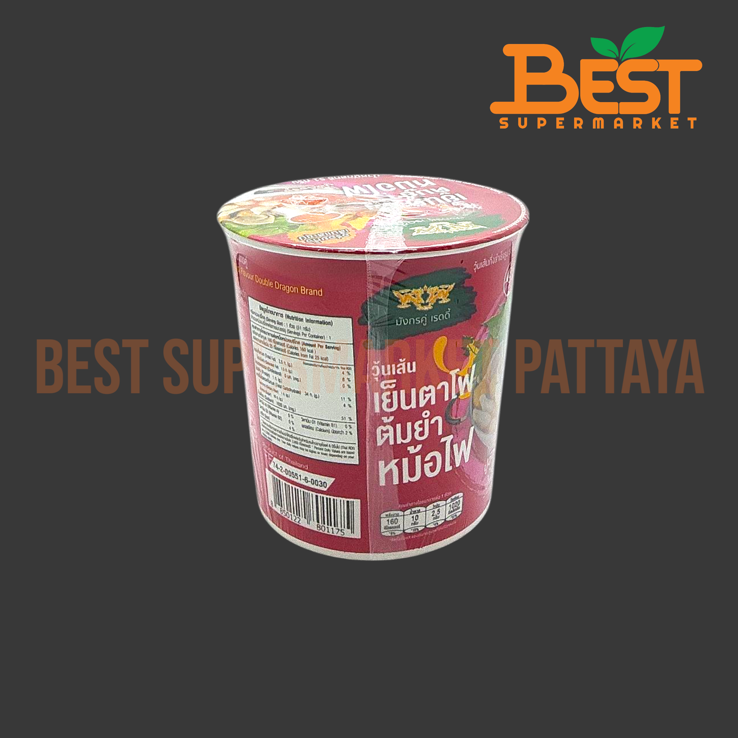 มังกรคู่ เรดดี้ วุ้นเส้นเย็นตาโฟต้มยำหม้อไฟ 51 กรัม. Instant Bean Vermicelli Yentafo Tomyum Hot Pot Flavour Double Dragon Brand 51 g.