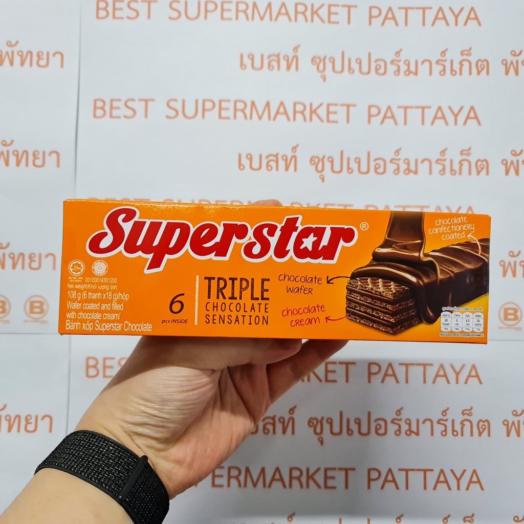 ซุปเปอร์สตาร์ เวเฟอร์เคลือบและสอดไส้ ครีมรสช็อกโกแลต 18 กรัม x 6 ชิ้น Superstar Triple Chocolate Sensation Wafer