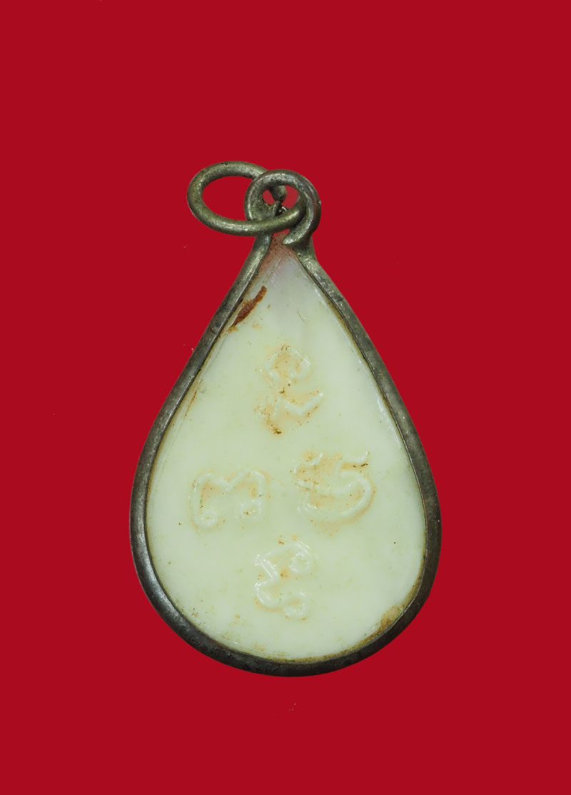 *30720 เหรียญพระพุทธ หลังยันต์ เนื้อพลาสติก หลวงพ่อเติม วัดหนองโพธิ์ นครสวรรค์ 40