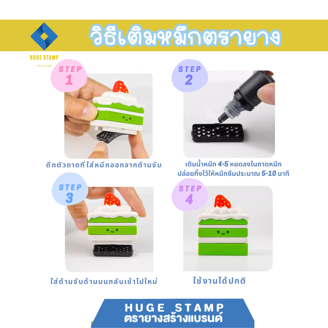 ด้ามเปล่า ตรายางหมึกในตัว การ์ตูน น้ำผลไม้ แฟลชแสตมป์ ขนาดยาง 36x14mm