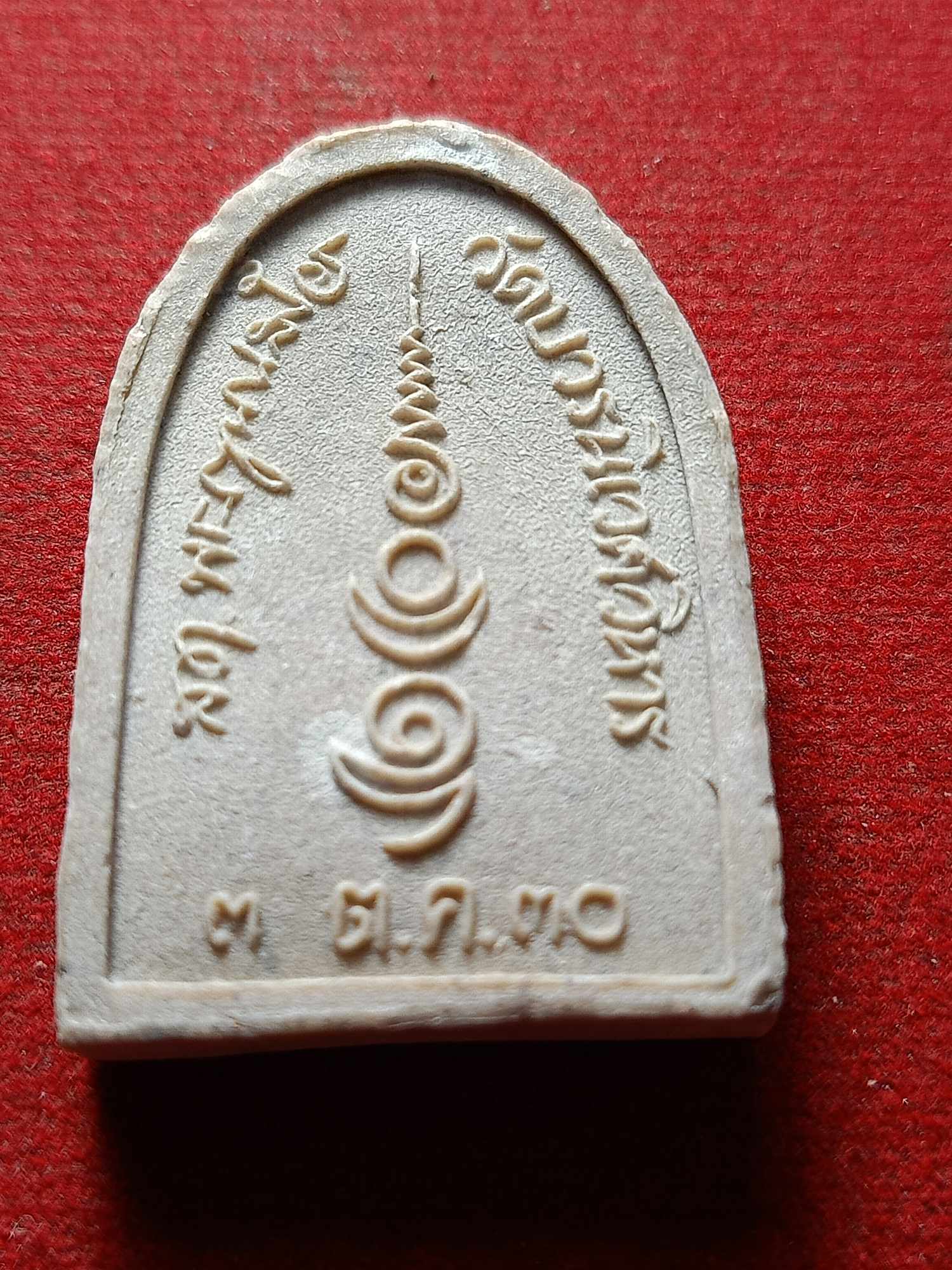 พระผงไพรีนินาศ วัดบวร กทม. ปี 2530 พร้อมซองเดิม (SKU-04299)