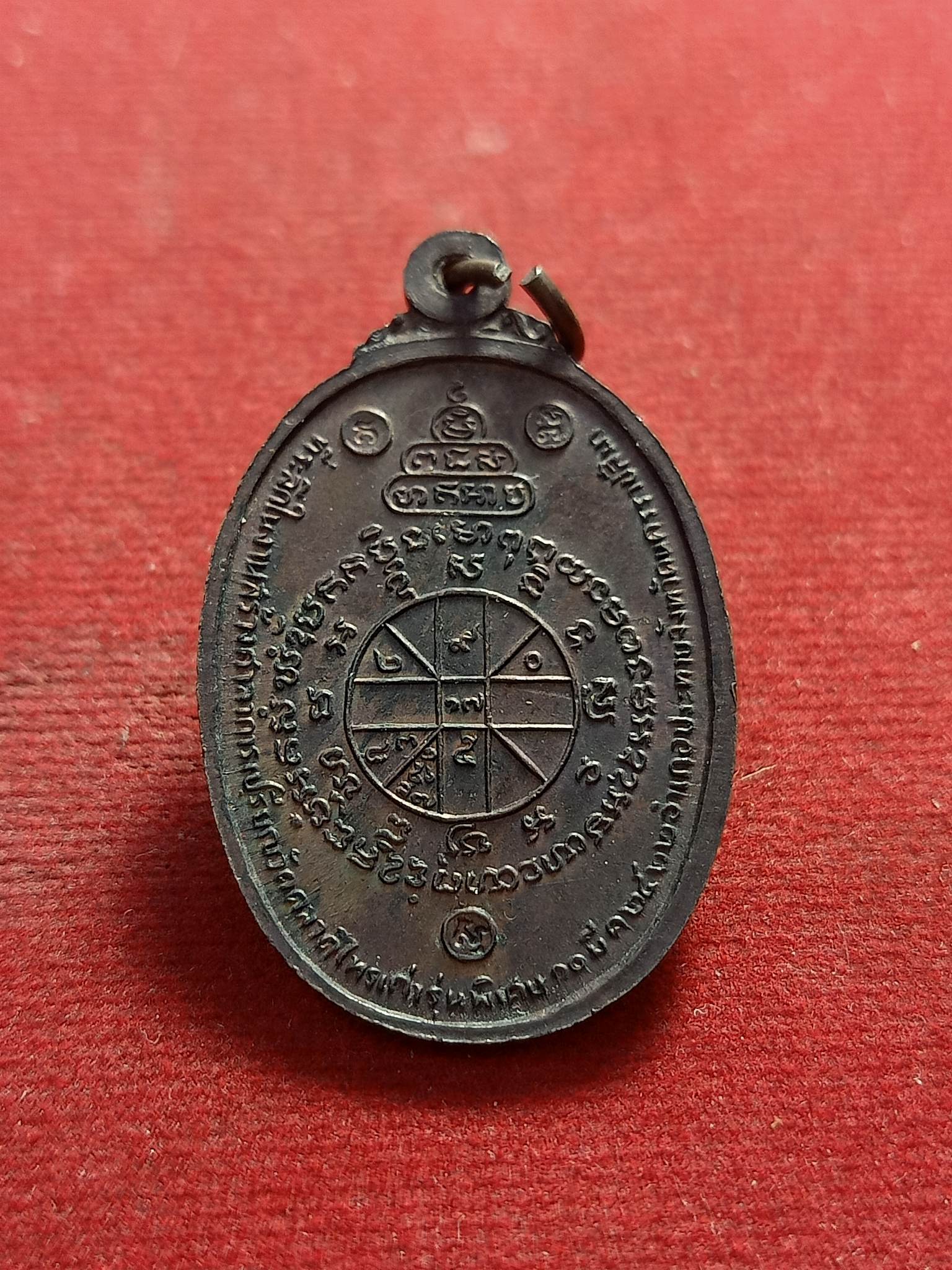 เหรียญหลวงพ่อคูณ วัดบ้านไร่ จ.นครราชสีมา(SKU-01493)