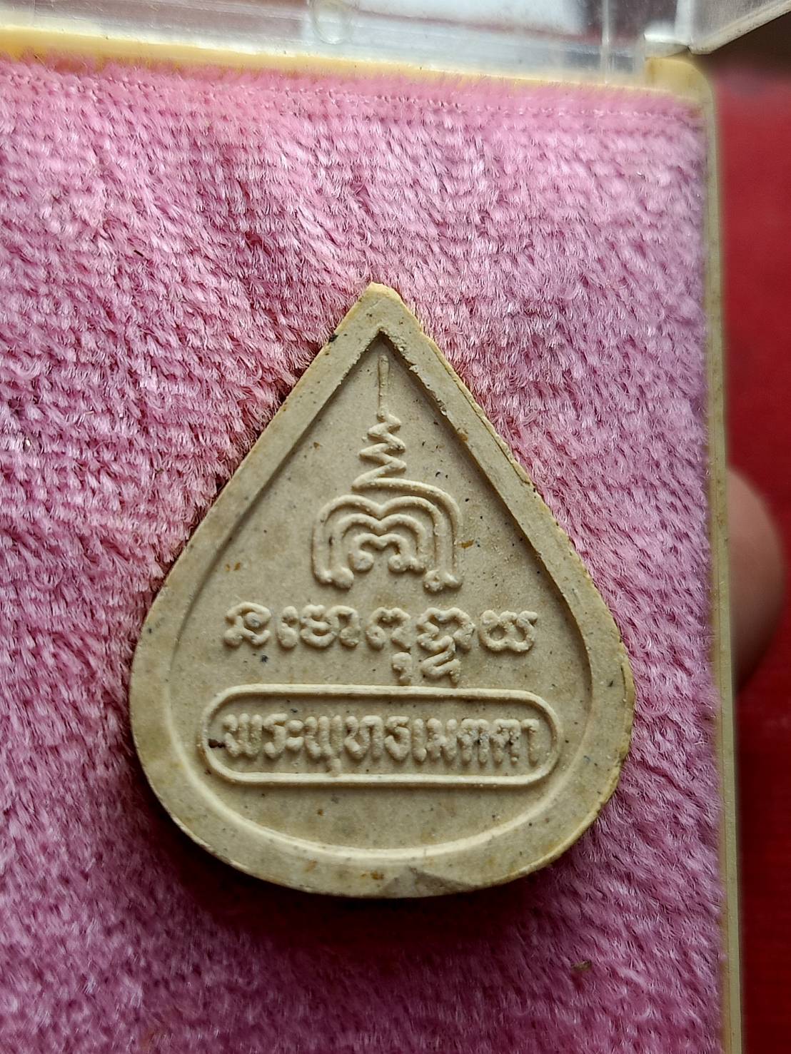 พระพุทธเมตตา หลวงปู่วิเวียร วัดดวงแข กทม. ปี 2535 พร้อมกล่อง (SKU-13265)