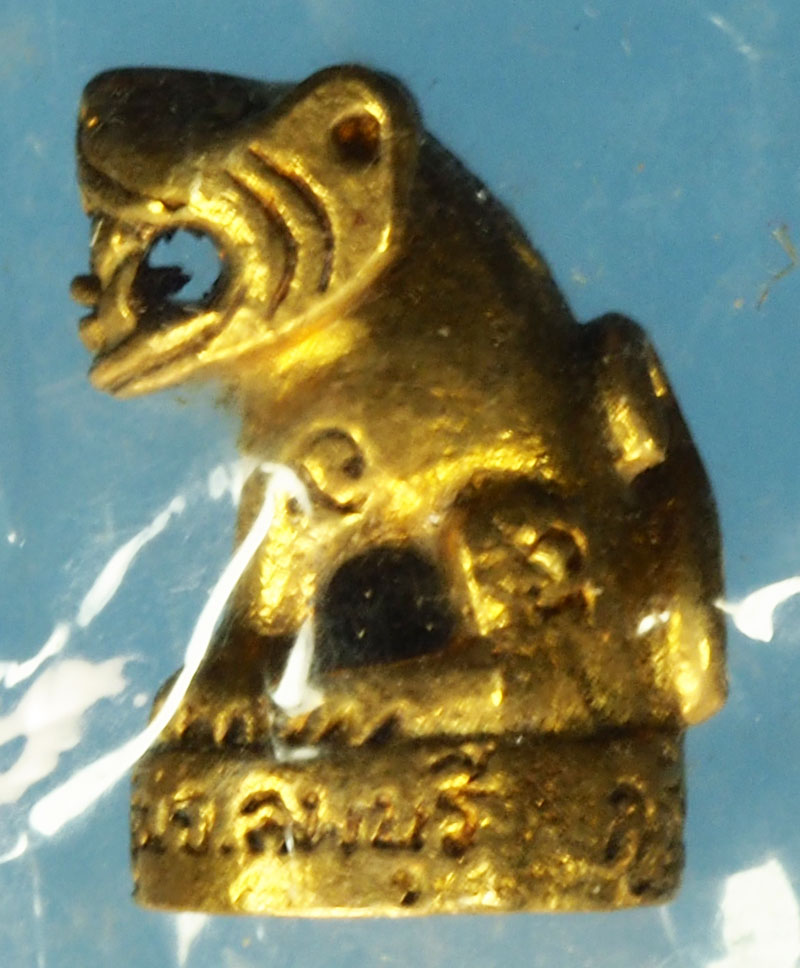 ขายแล้ว*36941 เสือไฟหลวงพ่อเพี้ยน วัดเกริ่นกฐิน ลพบุรี ปี 2549 ซองเดิม 12