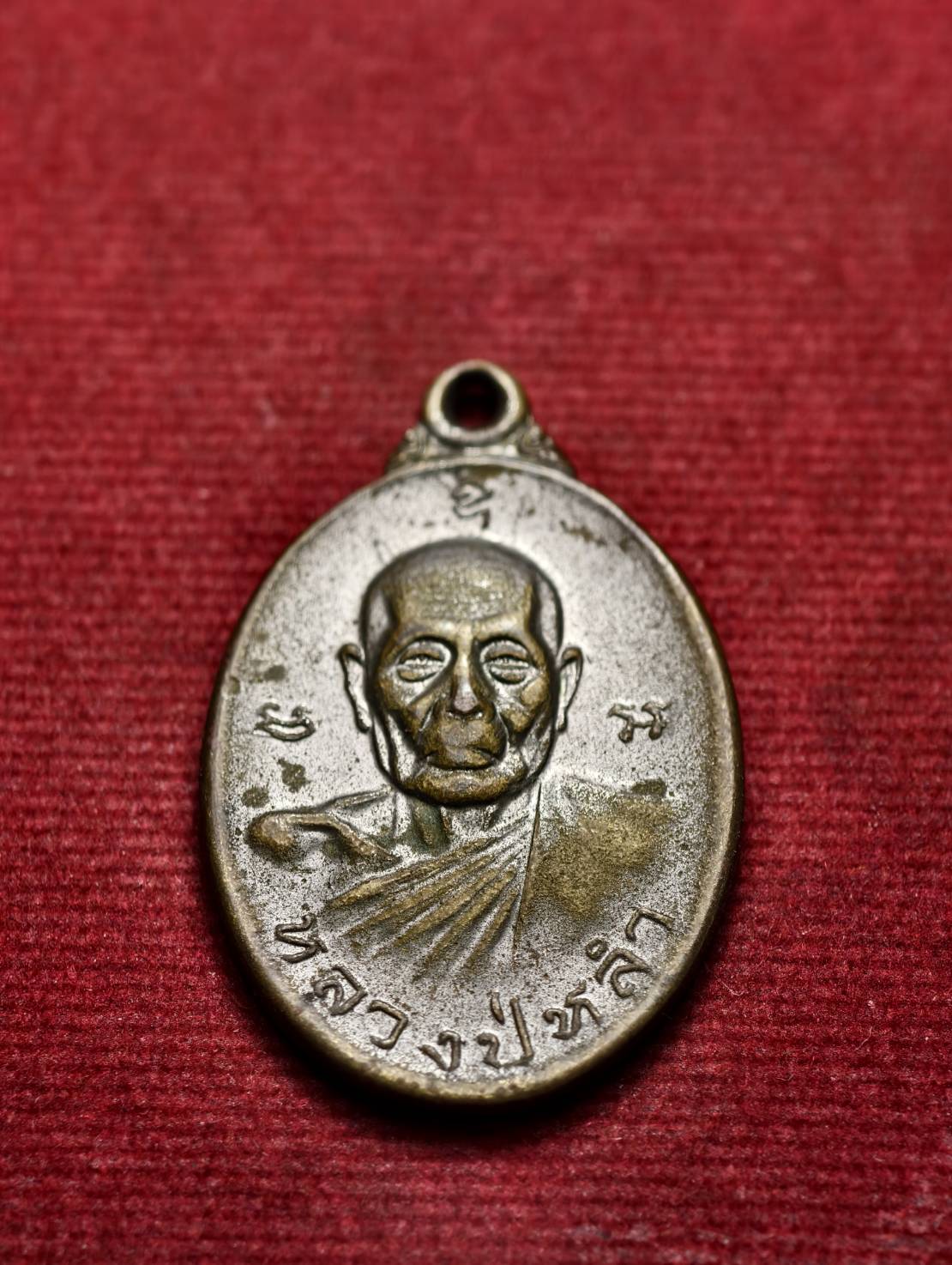 เหรียญหลวงปู่หลำ วัดวังทอง จ.สุโขทัย ปี 2521 (SKU-13576)