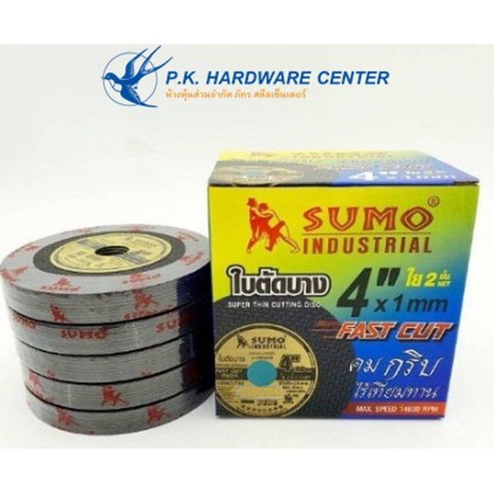 ใบตัด SUMO 4'' (ราคารวมแวท ของแท้100%) ยกกล่อง 50 ใบ ตัดเหล็กและสแตนเลส FASTCUT 1 บาง 1 มม. {รหัสสินค้า0409111201}
